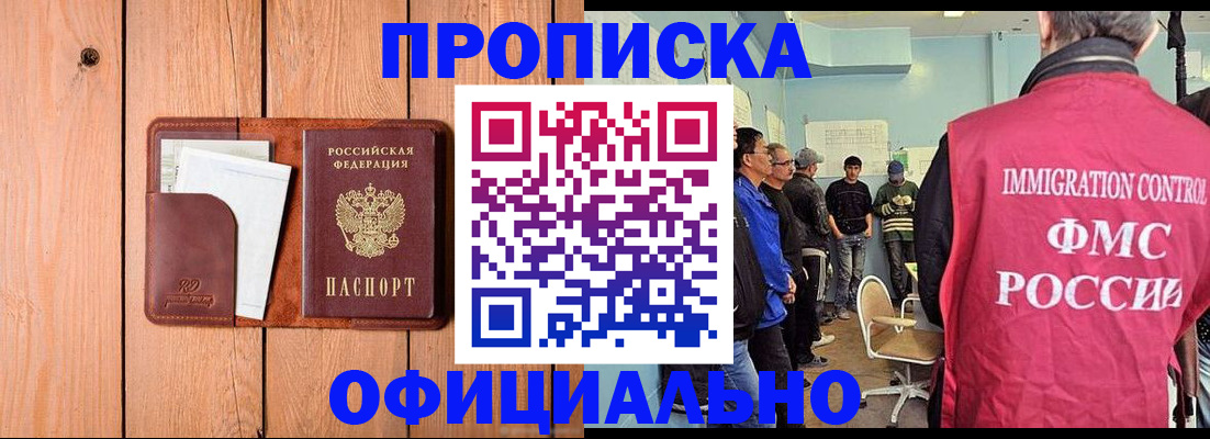 временная регистрация для школы в Соль-Илецке