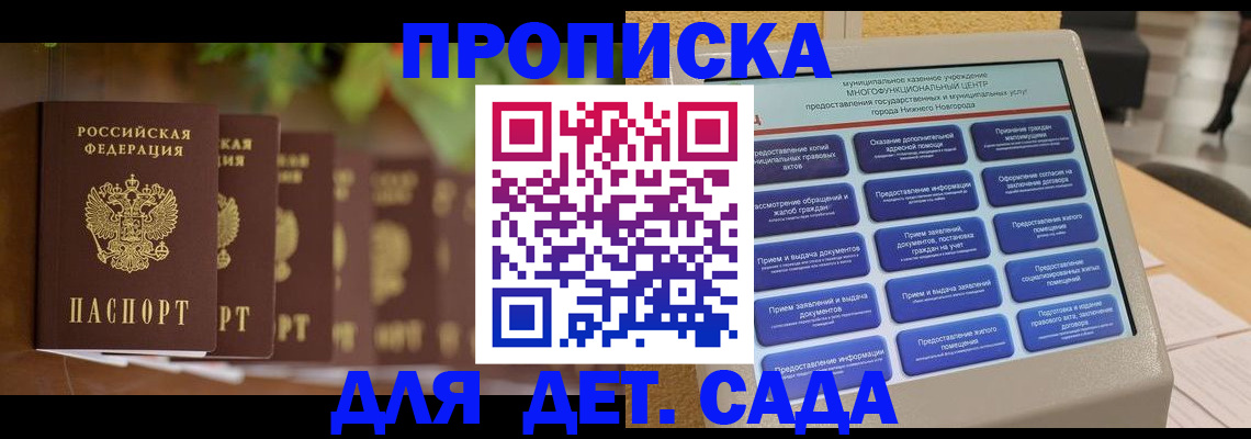 временная регистрация законно в Соль-Илецке