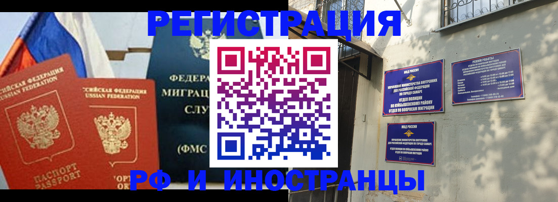 временная регистрация надежно в Соль-Илецке
