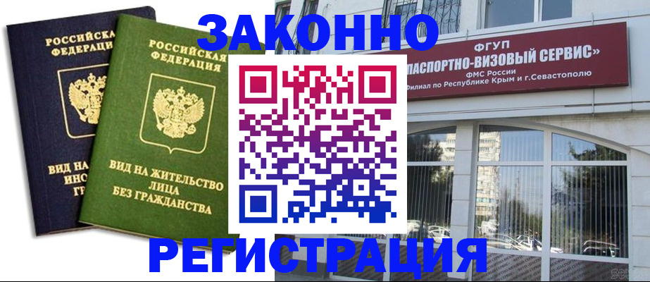 прописка гарантия в Соль-Илецке