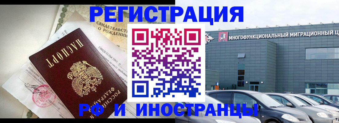 прописка гарантия в Соль-Илецке